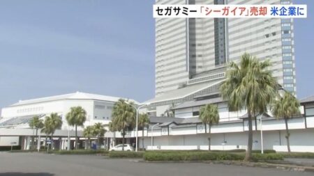 Japanese game maker Sega Sammy sells resort to US fund – San Diego Union-Tribune